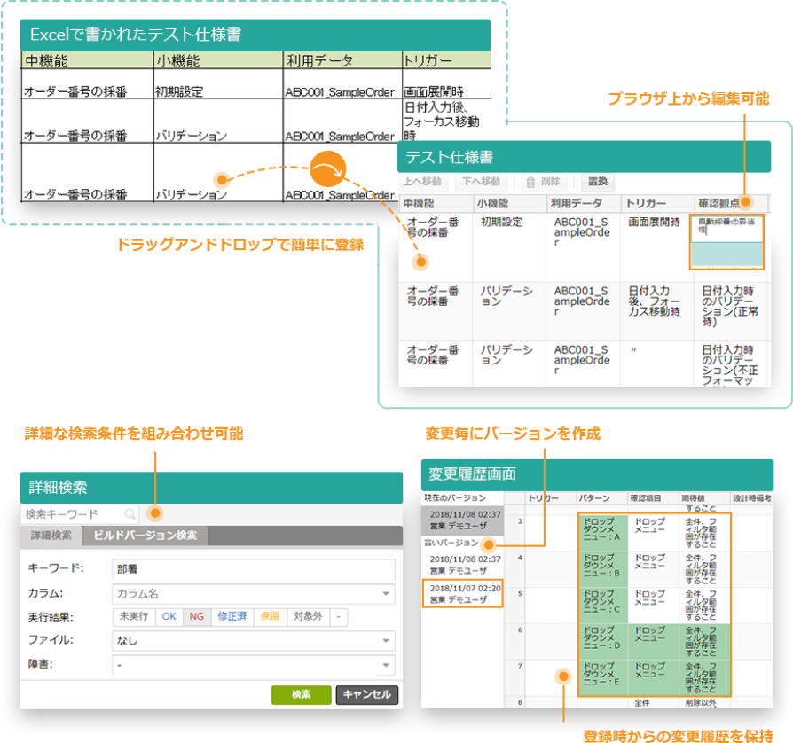 既存のExcelをそのまま活用